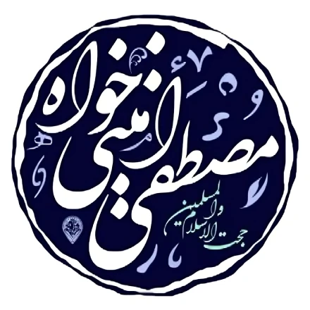 حجت‌الاسلام امینی‌خواه