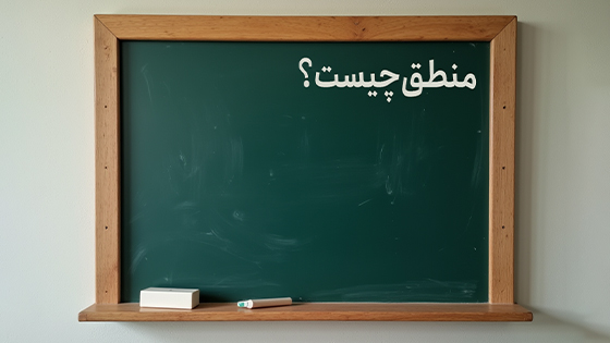 منطق تونی