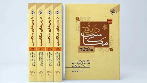کلاس مکاسب