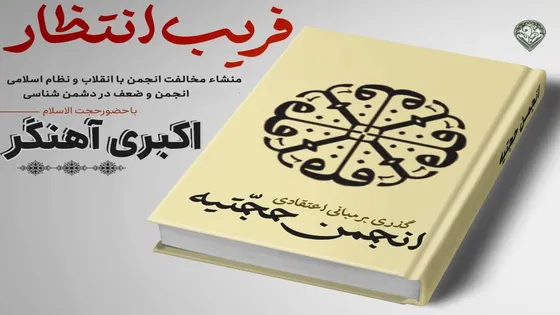 فریب انتظار