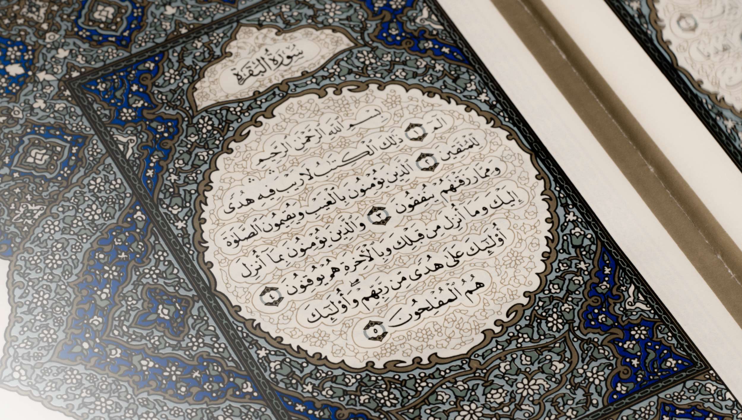 واژگان در قرآن