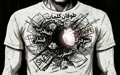 نشخوار فکری؛ چرا افکار مزاحم دست از سر ما برنمی‌دارند؟ (کالبدشکافی ذهن)